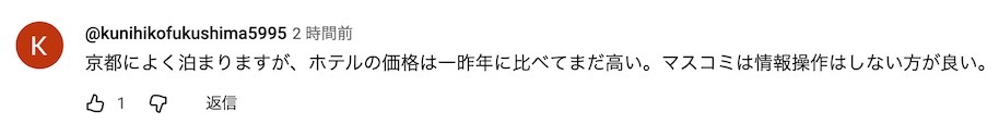 日本媒体：中国赴日旅游警示发布已经2个月，对日本影响如何？