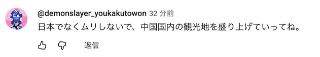 日本媒体：中国赴日旅游警示发布已经2个月，对日本影响如何？