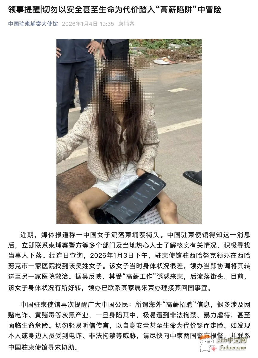 中国美女网红流落柬埔寨街头，前后的样子反差太大了
