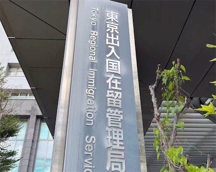 2ch：中国网民「申请日本永住权被拒了」「高市上台后，很多人都被拒了」