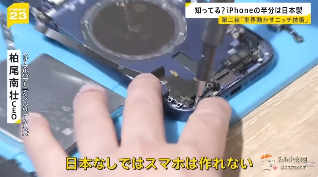 日本人又骄傲了,日本零件在iPhone17中占一半:“如果没有日本,就造不出智能手机”