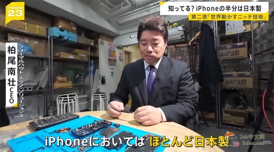 日本人又骄傲了，日本零件在iPhone17中占一半：“如果没有日本，就造不出智能手机”