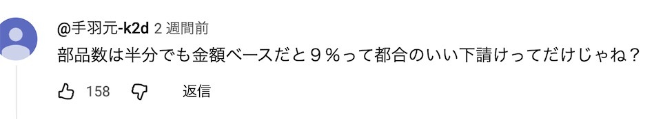 日本人又骄傲了,日本零件在iPhone17中占一半:“如果没有日本,就造不出智能手机”