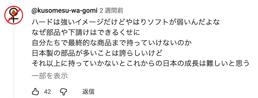 日本人又骄傲了,日本零件在iPhone17中占一半:“如果没有日本,就造不出智能手机”