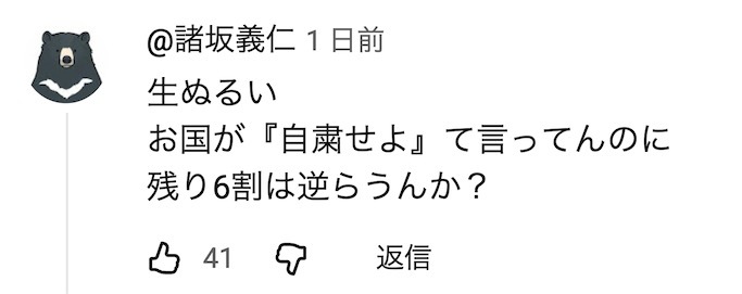 春节假期期间，预计中国飞往日本的航班将减少40%以上
