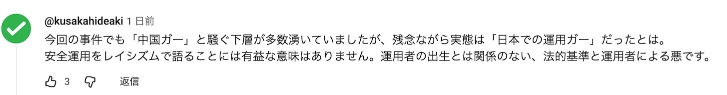 滑雪场扶梯事故后，日本媒体发现，中国早已制定完善的标准，而日本还是一片空白