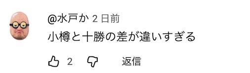 滑雪场扶梯事故后，日本媒体发现，中国早已制定完善的标准，而日本还是一片空白