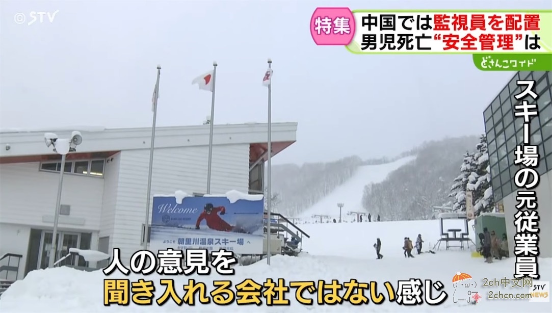 滑雪场扶梯事故后，日本媒体发现，中国早已制定完善的标准，而日本还是一片空白