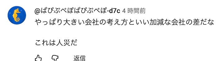 滑雪场扶梯事故后，日本媒体发现，中国早已制定完善的标准，而日本还是一片空白