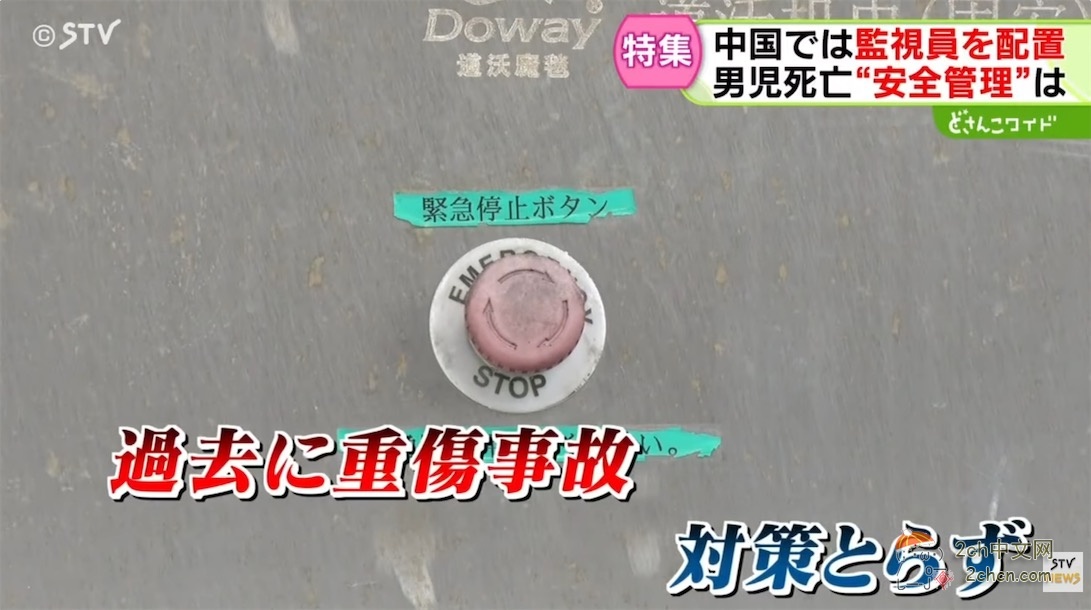 滑雪场扶梯事故后，日本媒体发现，中国早已制定完善的标准，而日本还是一片空白