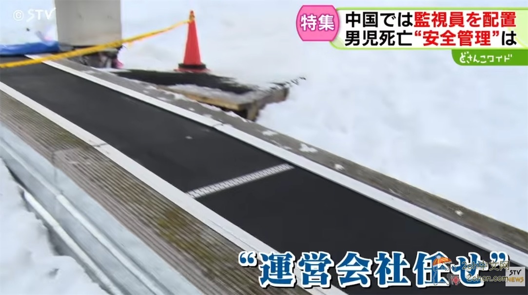 滑雪场扶梯事故后，日本媒体发现，中国早已制定完善的标准，而日本还是一片空白