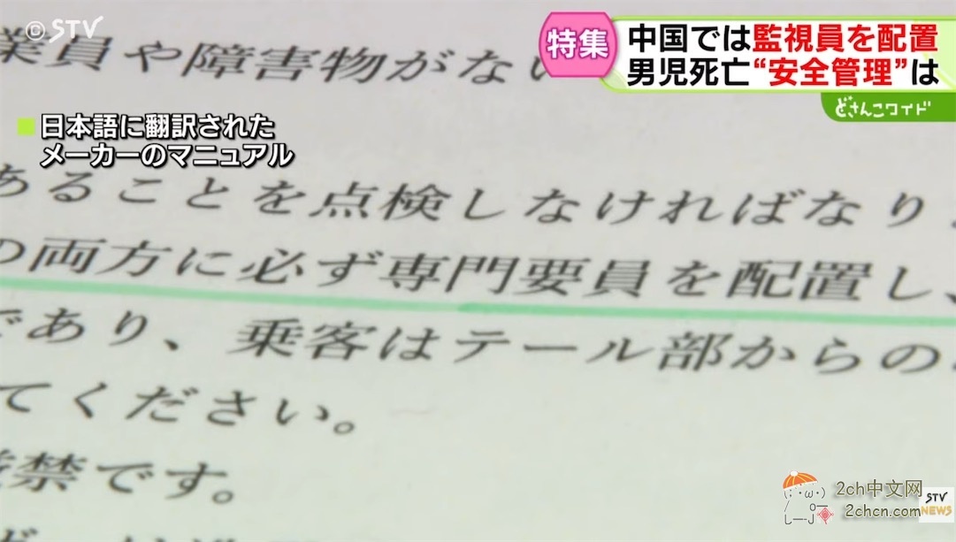 滑雪场扶梯事故后，日本媒体发现，中国早已制定完善的标准，而日本还是一片空白