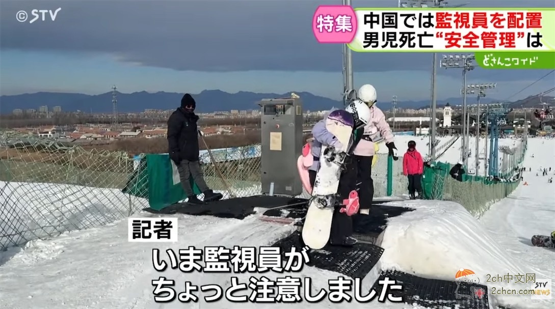 滑雪场扶梯事故后，日本媒体发现，中国早已制定完善的标准，而日本还是一片空白