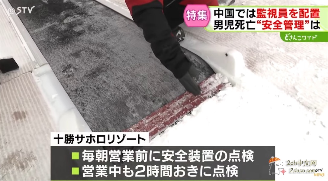 滑雪场扶梯事故后，日本媒体发现，中国早已制定完善的标准，而日本还是一片空白