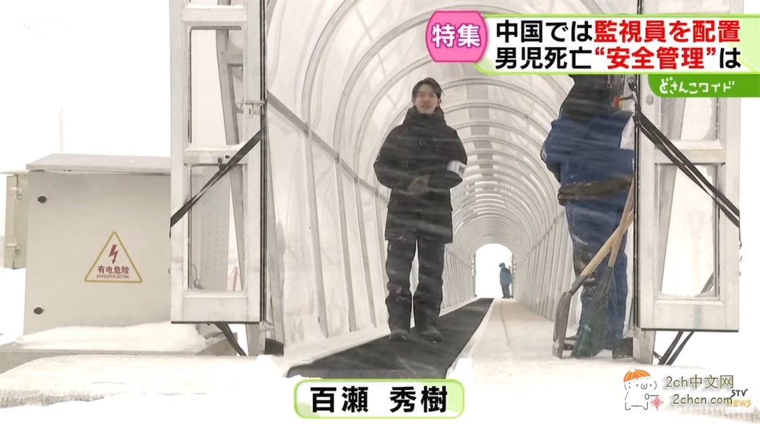 滑雪场扶梯事故后，日本媒体发现，中国早已制定完善的标准，而日本还是一片空白