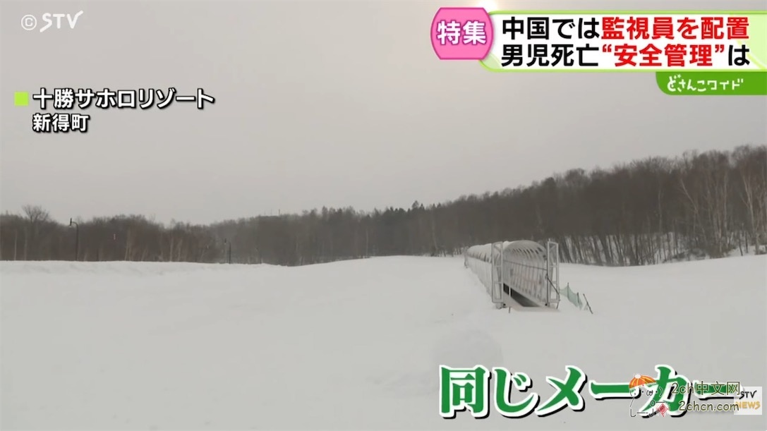 滑雪场扶梯事故后，日本媒体发现，中国早已制定完善的标准，而日本还是一片空白