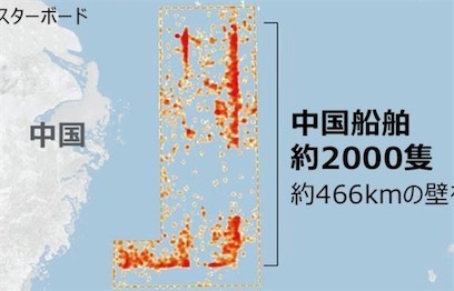 2ch：美媒称中国数千艘渔船在东海组成466km的“海上屏障”