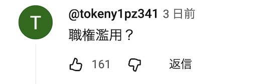 日本警察危险驾驶挑衅他人,反而将受害者抓起来了