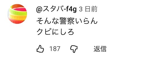 日本警察危险驾驶挑衅他人,反而将受害者抓起来了
