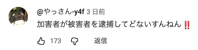 日本警察危险驾驶挑衅他人,反而将受害者抓起来了