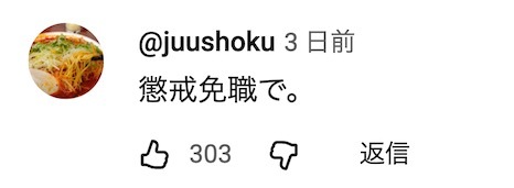 日本警察危险驾驶挑衅他人,反而将受害者抓起来了