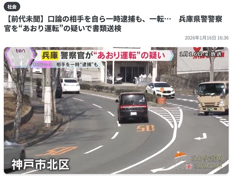 日本警察危险驾驶挑衅他人,反而将受害者抓起来了