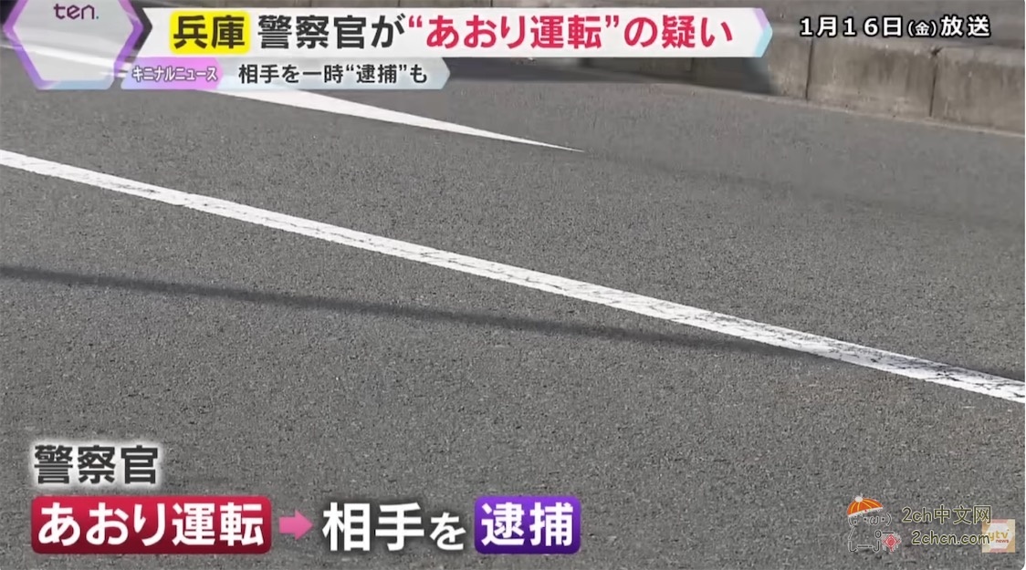 日本警察危险驾驶挑衅他人,反而将受害者抓起来了