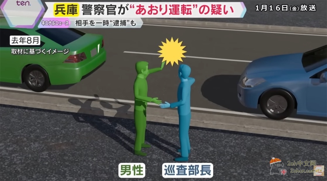 日本警察危险驾驶挑衅他人，反而将受害者抓起来了