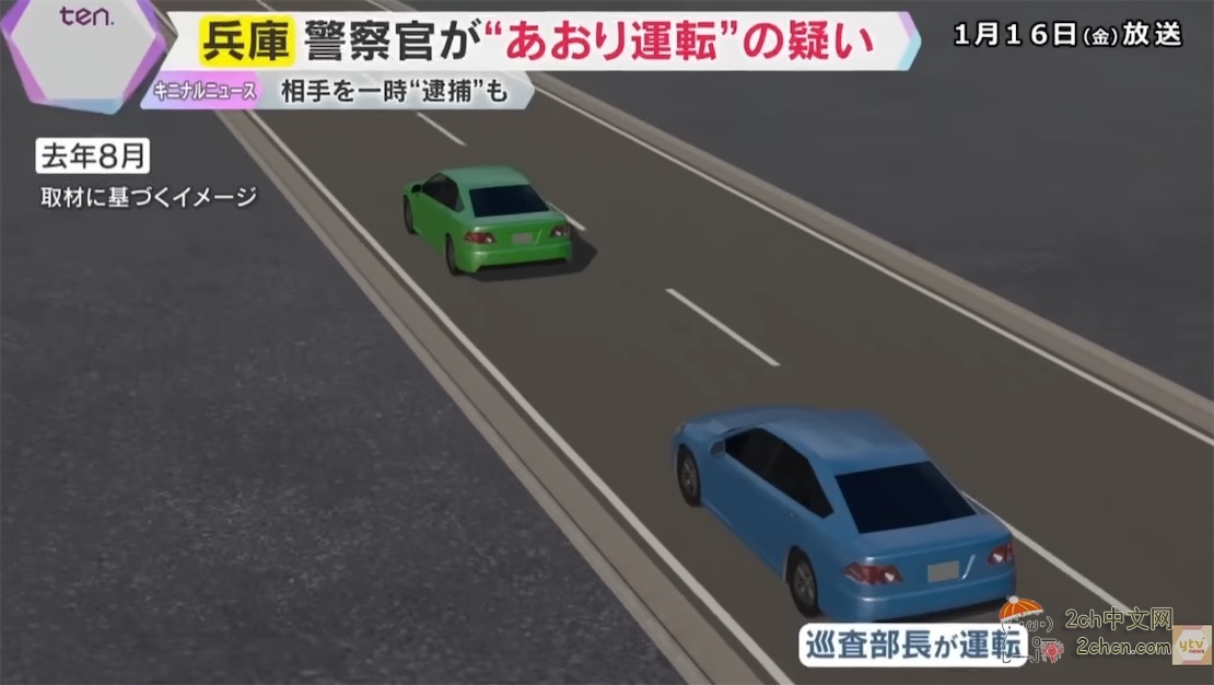 日本警察危险驾驶挑衅他人，反而将受害者抓起来了