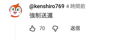 中国小伙在封山期间爬富士山，受伤后打电话求救援