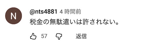 中国小伙在封山期间爬富士山，受伤后打电话求救援