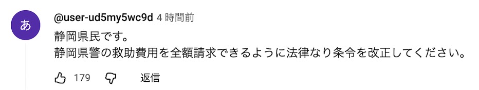中国小伙在封山期间爬富士山，受伤后打电话求救援