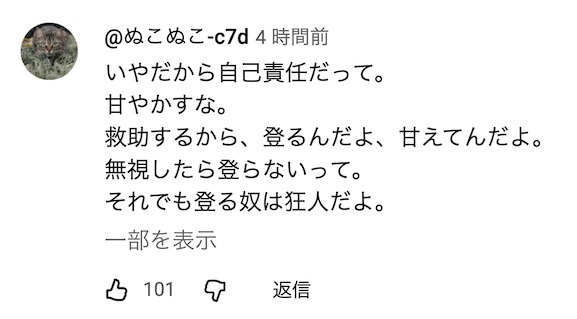 中国小伙在封山期间爬富士山，受伤后打电话求救援
