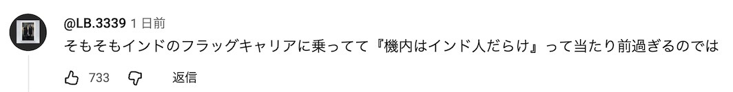 日本80万粉丝女网红吐槽“飞机上都是印度人”“印度是世界上最脏的国家”，成功让印度人破防了