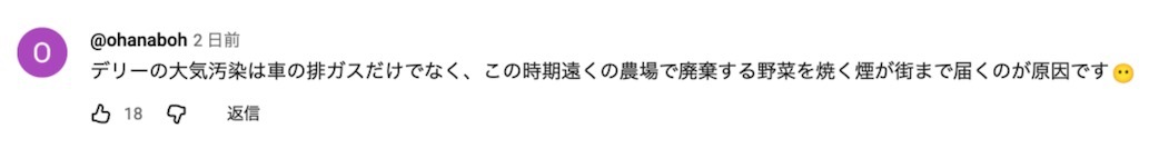 日本80万粉丝女网红吐槽“飞机上都是印度人”“印度是世界上最脏的国家”，成功让印度人破防了