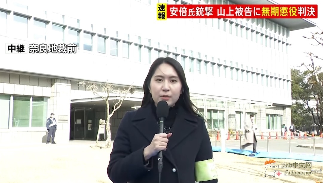 2ch：山上彻也被判无期徒刑