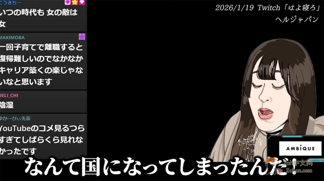 2ch：日本女网红宣布怀孕后被骂「背叛了我们」「流产吧」「生个残疾孩子」她感叹：“日本现在变成什么样子了？”