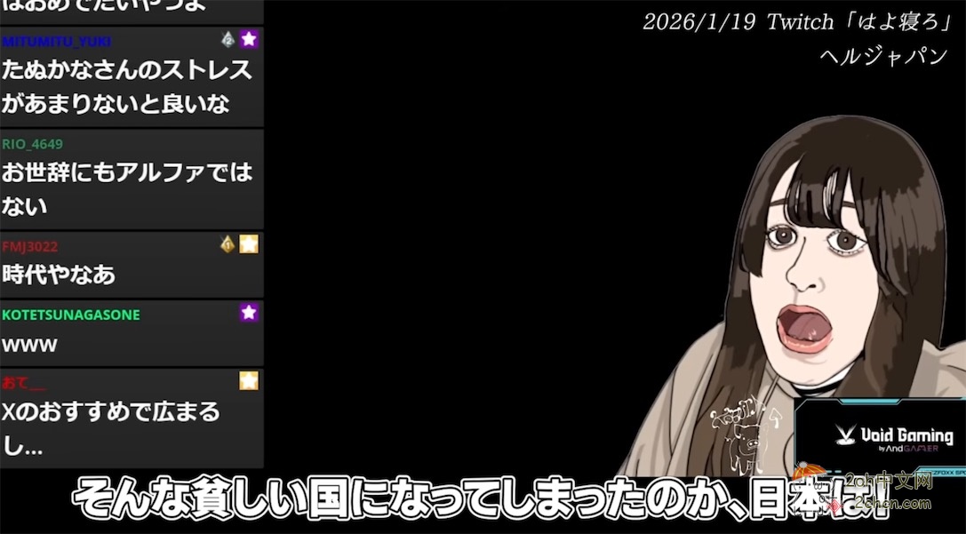 2ch：日本女网红宣布怀孕后被骂「背叛了我们」「流产吧」「生个残疾孩子」她感叹：“日本现在变成什么样子了？”