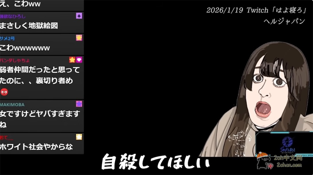 2ch：日本女网红宣布怀孕后被骂「背叛了我们」「流产吧」「生个残疾孩子」她感叹：“日本现在变成什么样子了？”