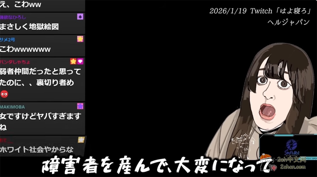 2ch：日本女网红宣布怀孕后被骂「背叛了我们」「流产吧」「生个残疾孩子」她感叹：“日本现在变成什么样子了？”