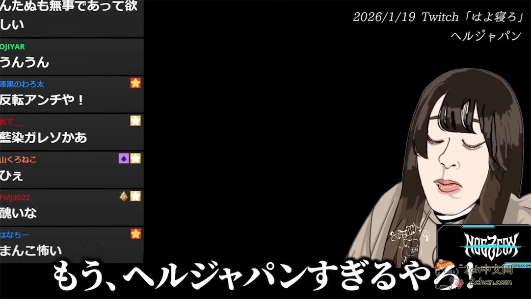 2ch：日本女网红宣布怀孕后被骂「背叛了我们」「流产吧」「生个残疾孩子」她感叹：“日本现在变成什么样子了？”