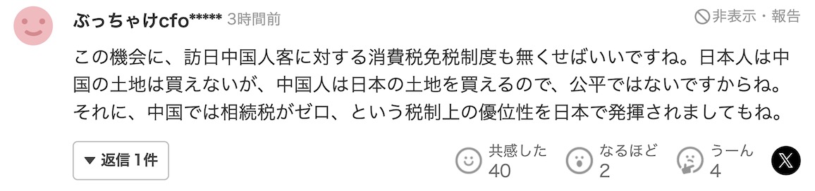 中国游客数量下降对日本造成“重大影响” 日本百货商店销售额五年来首次下滑