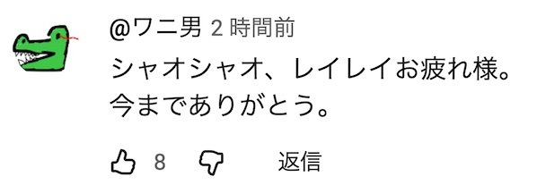 日本的大熊猫明天回中国,日本熊猫粉丝哭着告别,「想感受相同的空气」