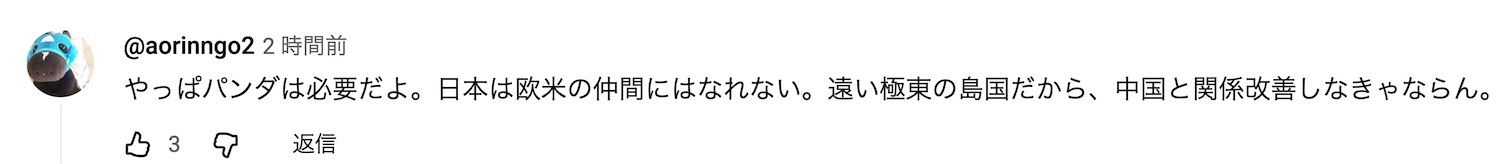 日本的大熊猫明天回中国,日本熊猫粉丝哭着告别,「想感受相同的空气」