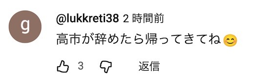 日本的大熊猫明天回中国,日本熊猫粉丝哭着告别,「想感受相同的空气」