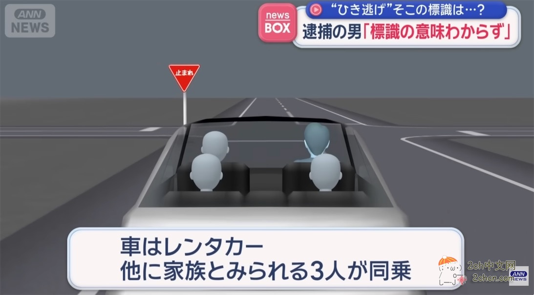 中国游客在日本无证驾驶并肇事逃逸，事后称“看到了不认识的标志”