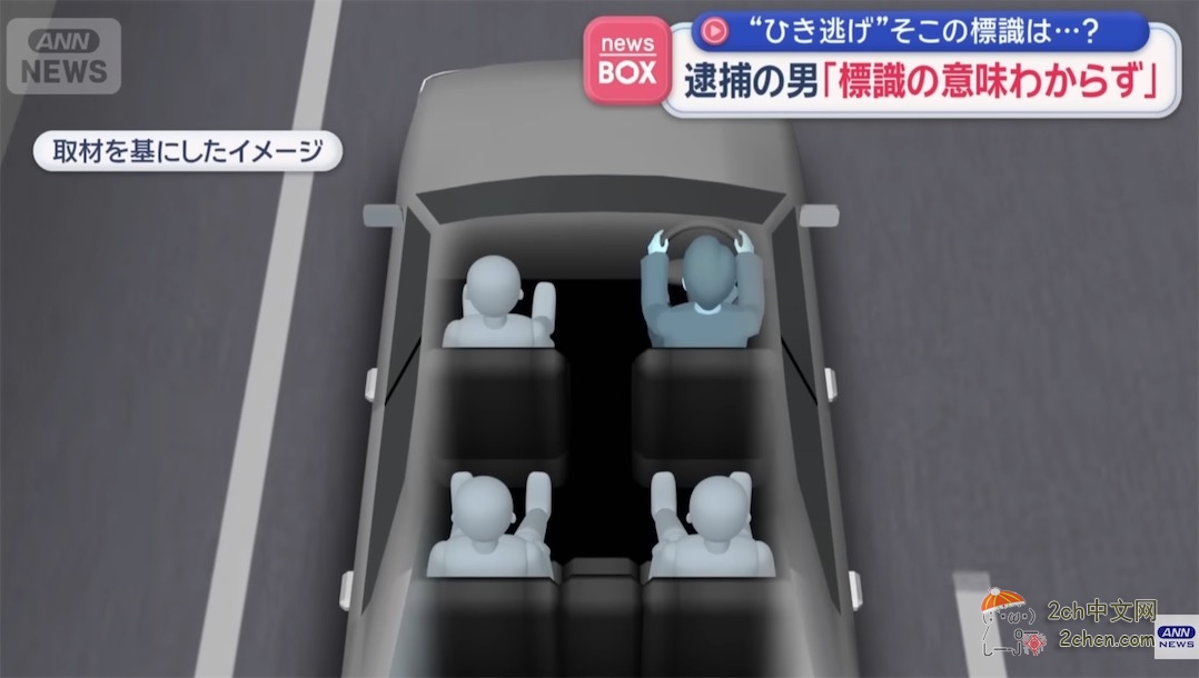 中国游客在日本无证驾驶并肇事逃逸，事后称“看到了不认识的标志”