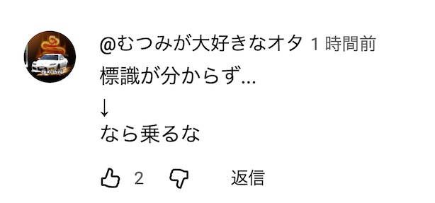 中国游客在日本无证驾驶并肇事逃逸，事后称“看到了不认识的标志”