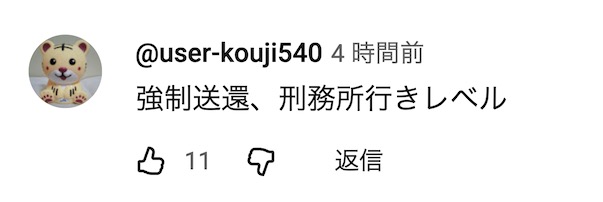 中国游客在日本无证驾驶并肇事逃逸，事后称“看到了不认识的标志”