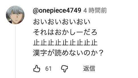 中国游客在日本无证驾驶并肇事逃逸，事后称“看到了不认识的标志”